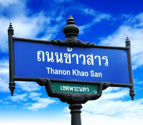 ถนนข้าวสาร 4
