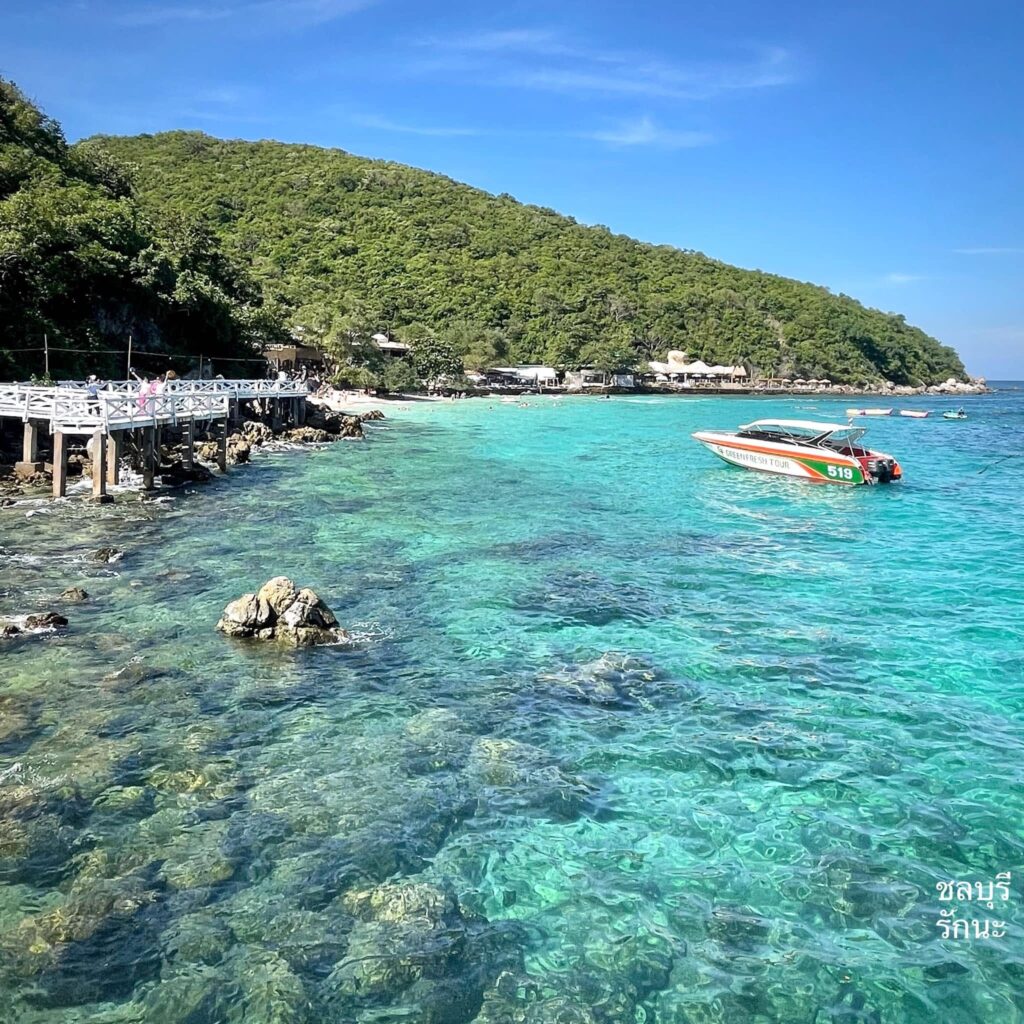 เกาะล้าน 2
